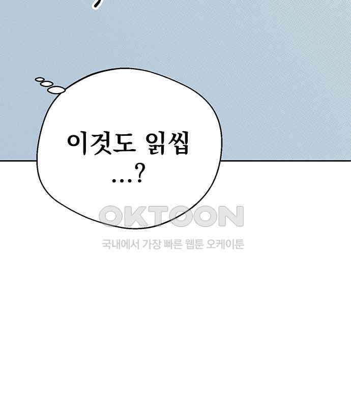 러브 로스팅 11화 73