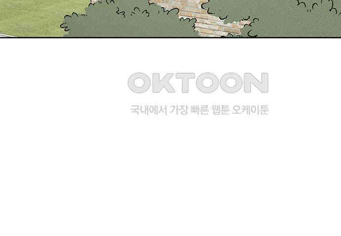 러브 로스팅 11화 78