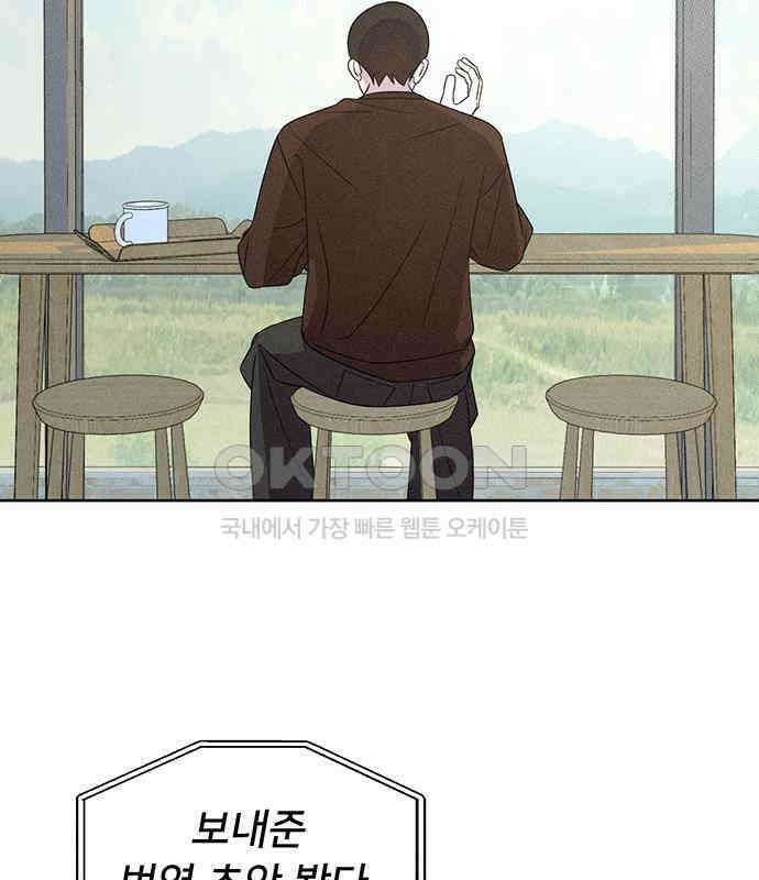 러브 로스팅 11화 80
