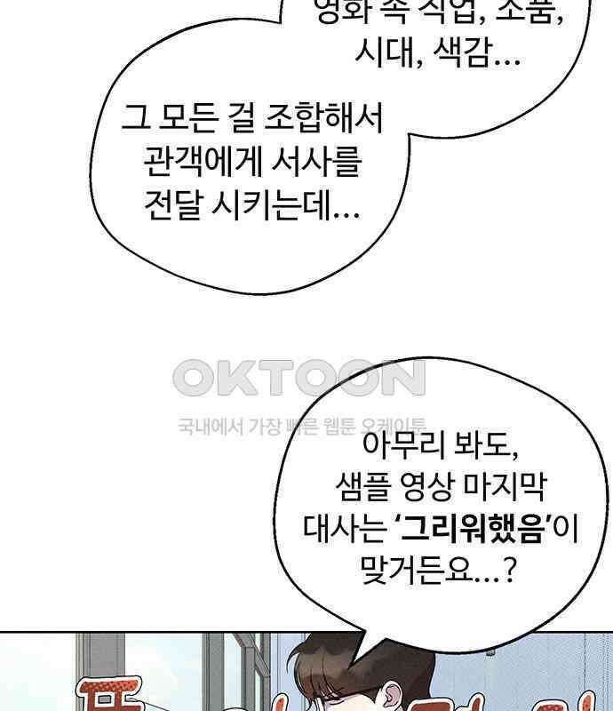 러브 로스팅 11화 83