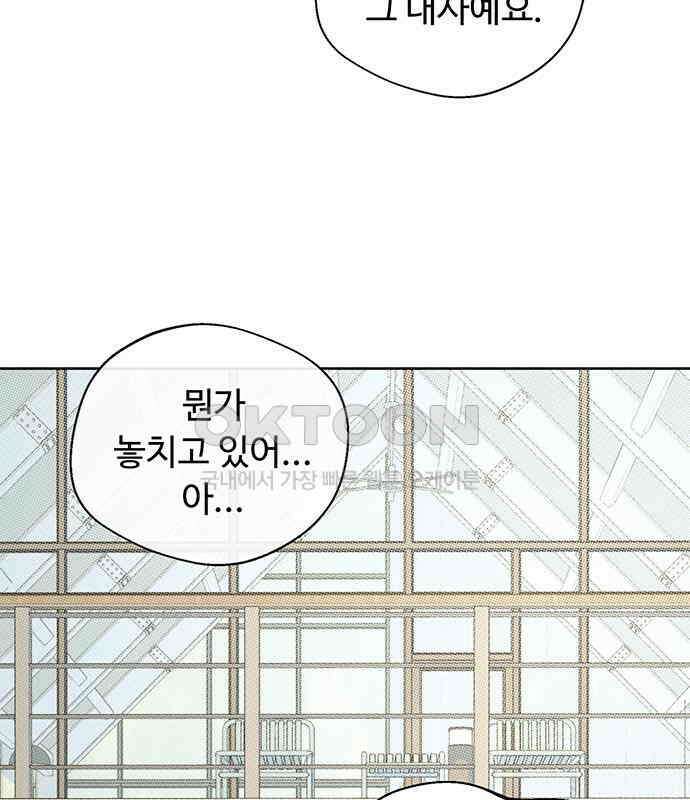 러브 로스팅 11화 85