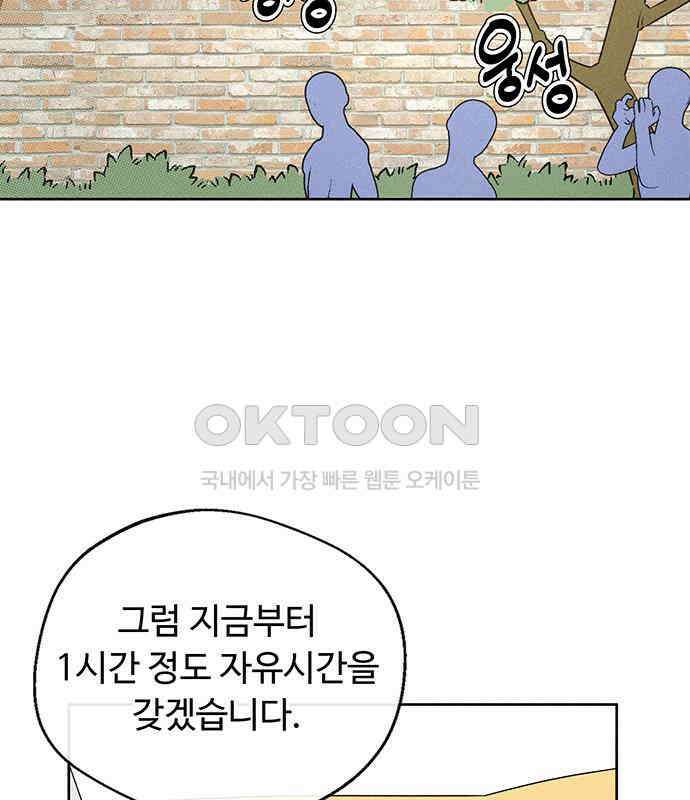 러브 로스팅 11화 89