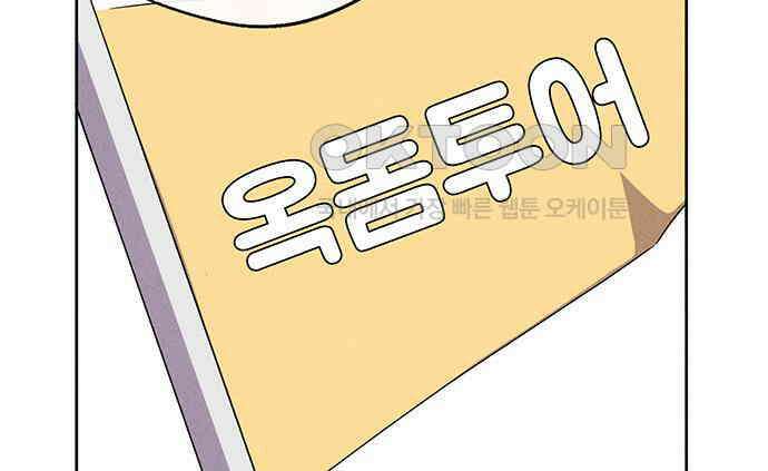 러브 로스팅 11화 90