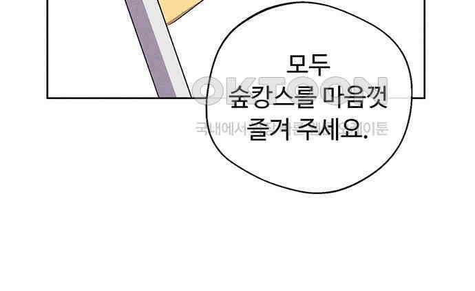 러브 로스팅 11화 91