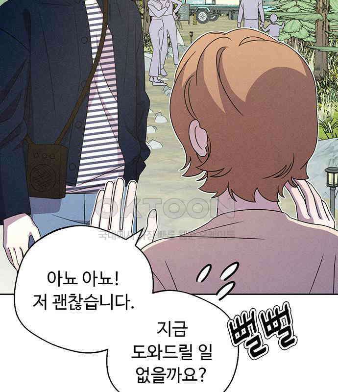 러브 로스팅 11화 93