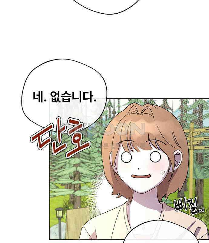 러브 로스팅 11화 94