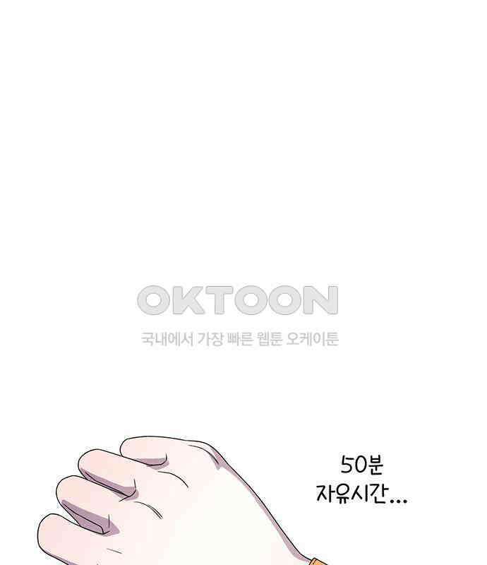 러브 로스팅 11화 97