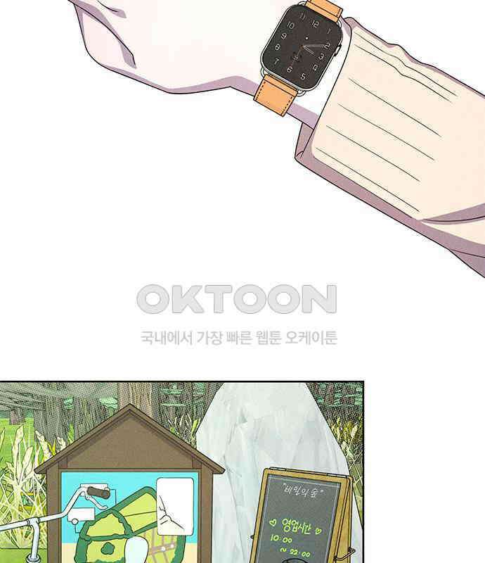 러브 로스팅 11화 98