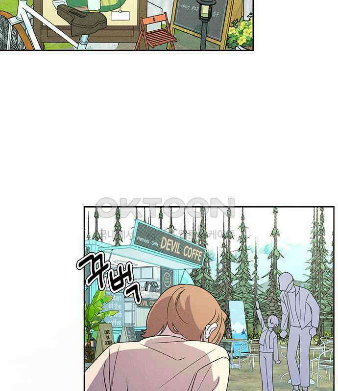 러브 로스팅 11화 99