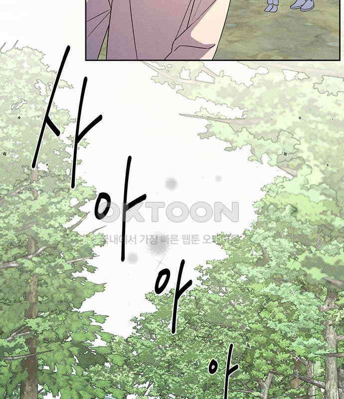 러브 로스팅 11화 100
