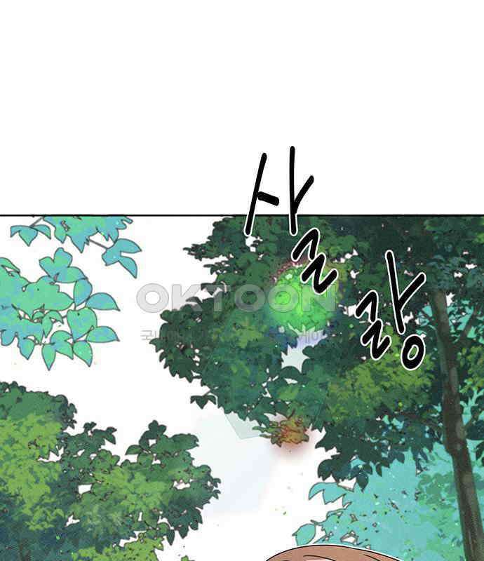 러브 로스팅 11화 102
