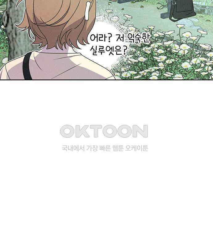 러브 로스팅 11화 106