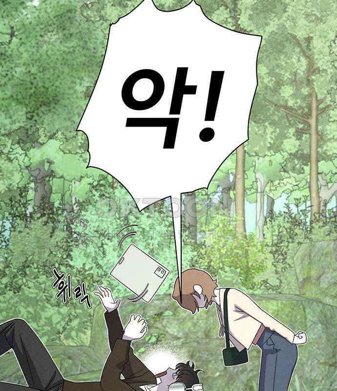 러브 로스팅 11화 110