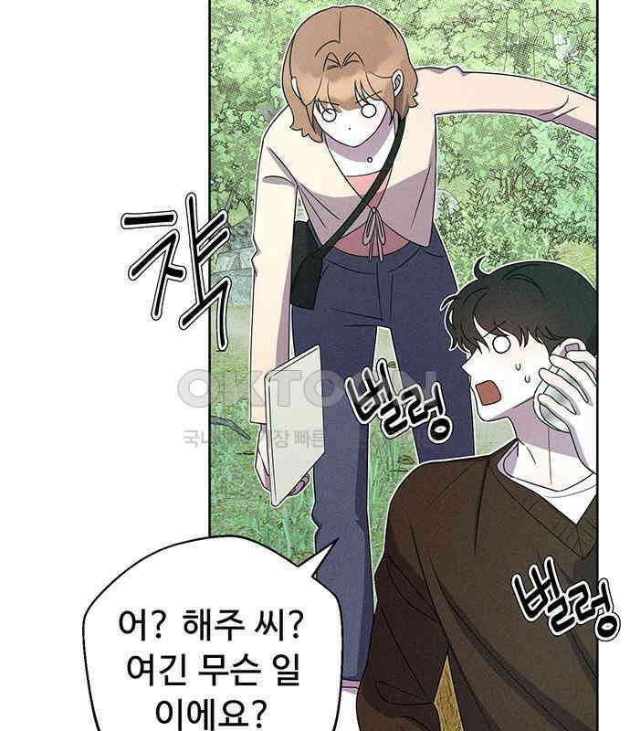 러브 로스팅 11화 112