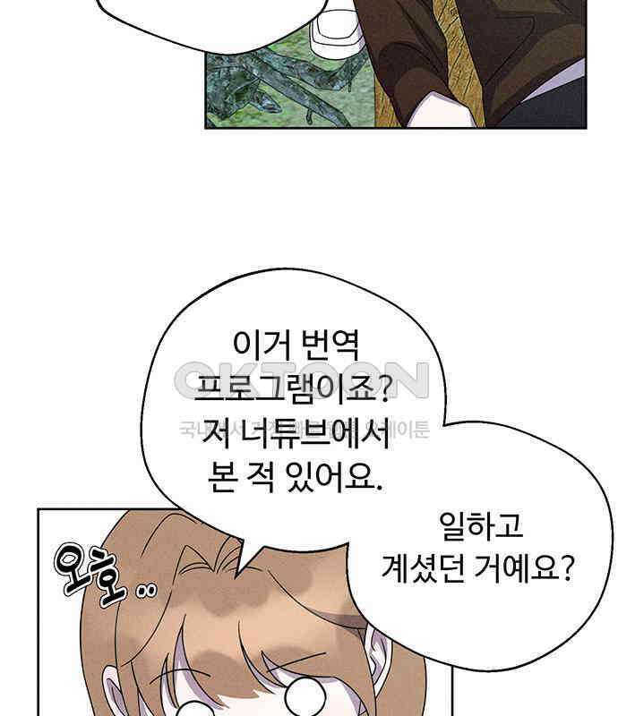 러브 로스팅 11화 113