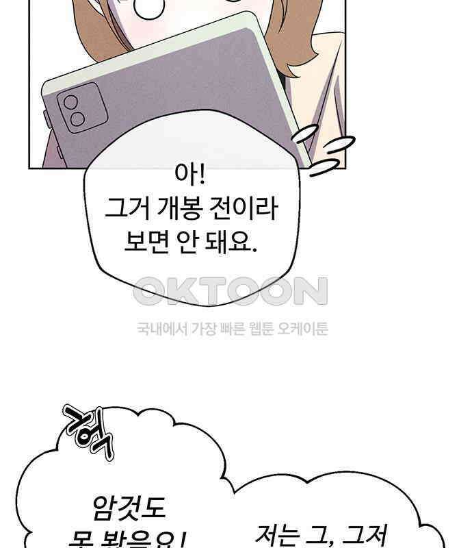 러브 로스팅 11화 114