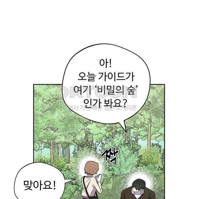 러브 로스팅 11화 116