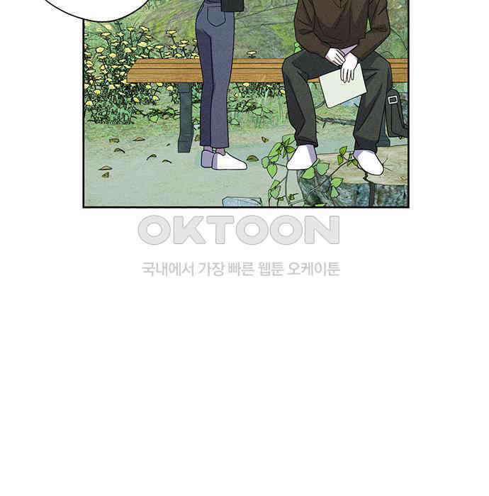 러브 로스팅 11화 117