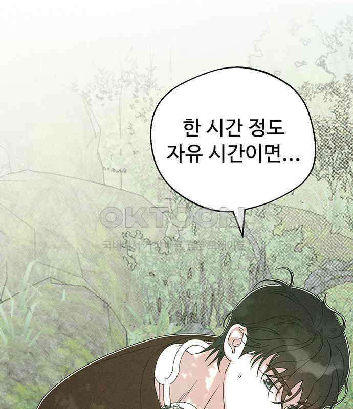 러브 로스팅 11화 118