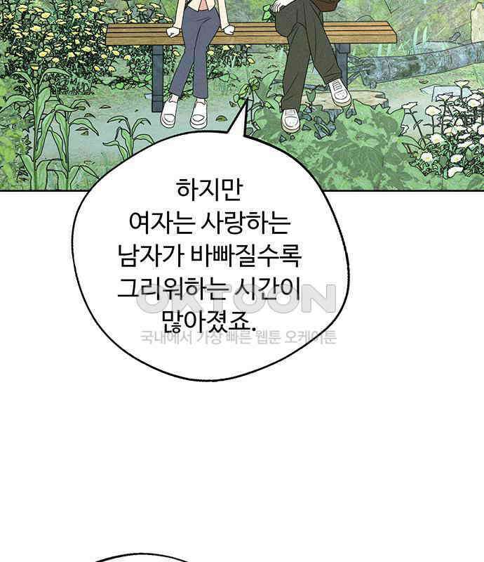 러브 로스팅 11화 123