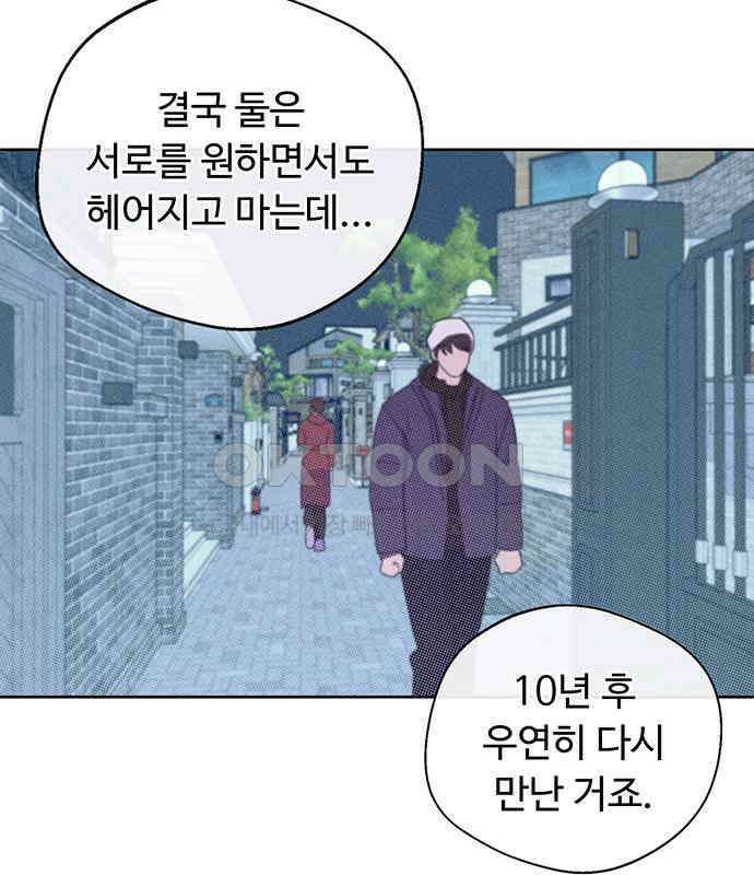 러브 로스팅 11화 124