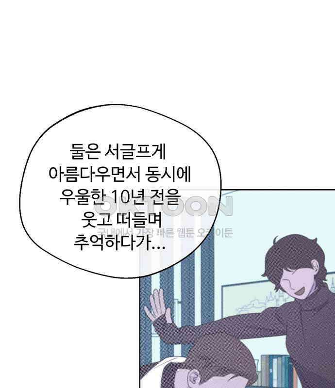 러브 로스팅 11화 125