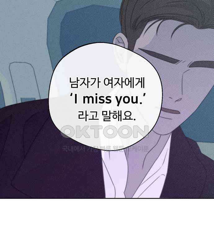 러브 로스팅 11화 127