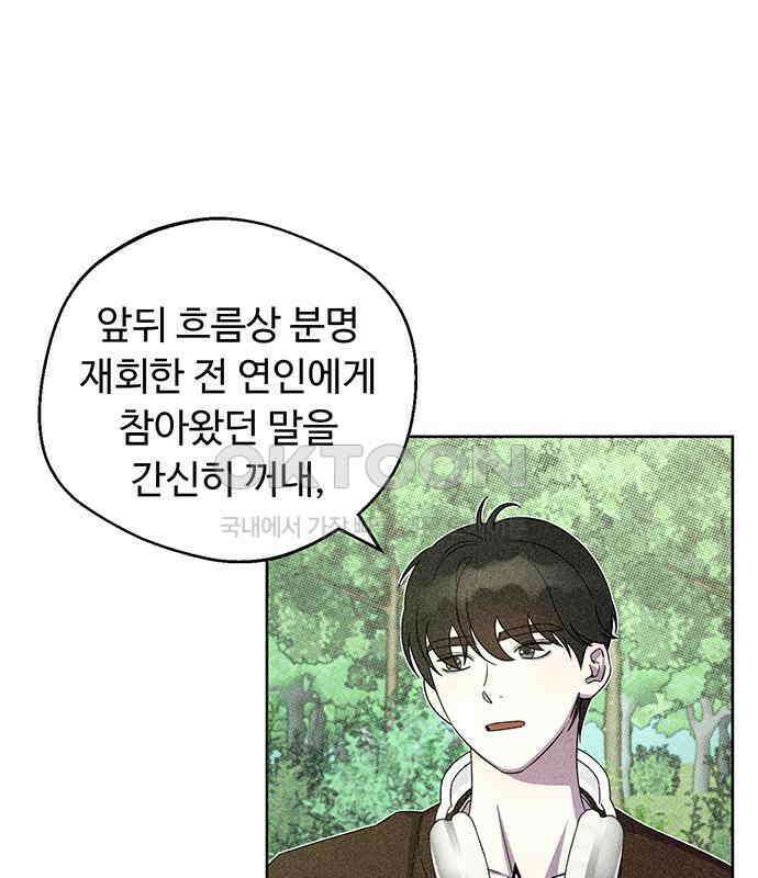러브 로스팅 11화 131