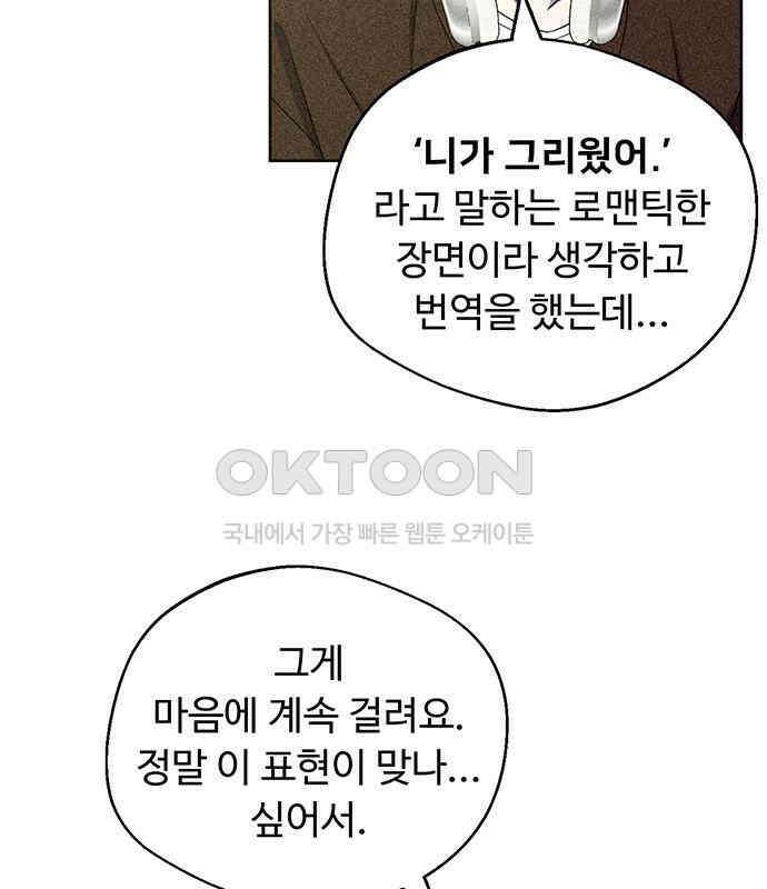 러브 로스팅 11화 132