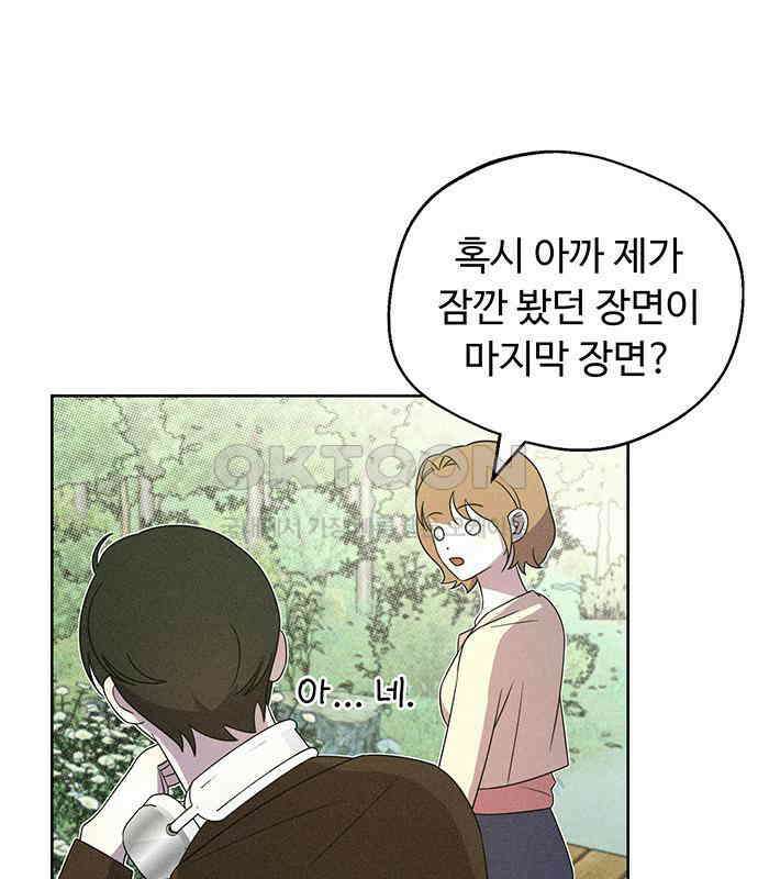 러브 로스팅 11화 135