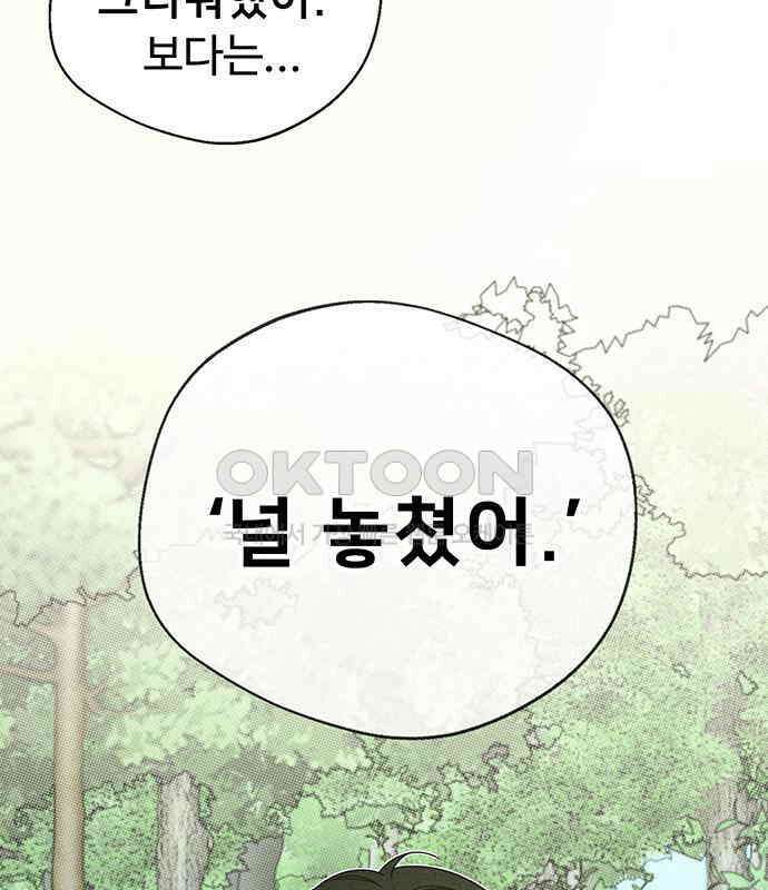 러브 로스팅 11화 139