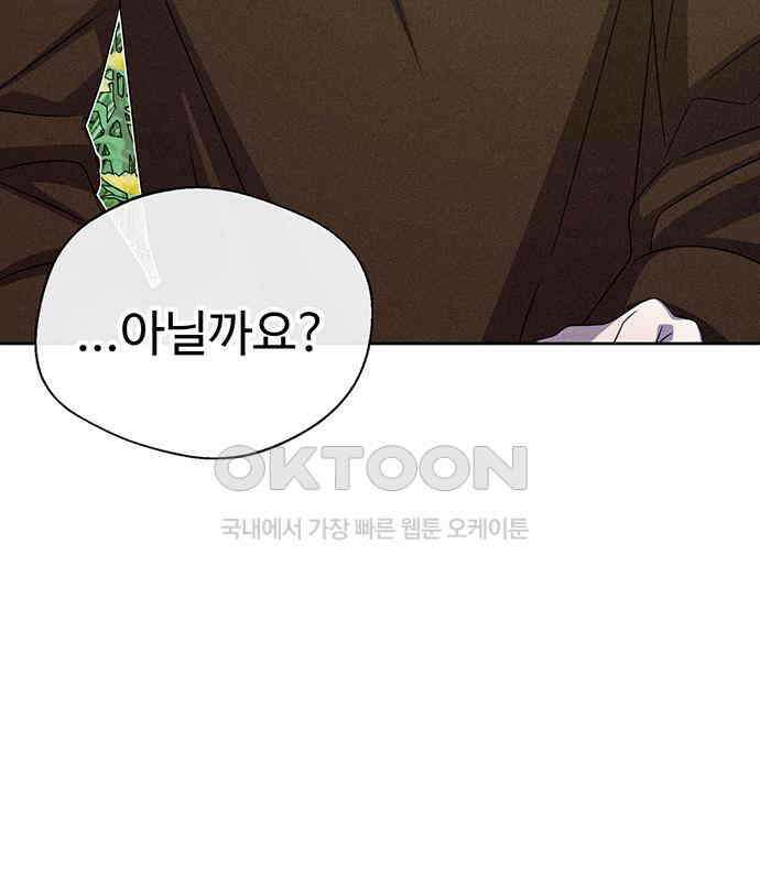 러브 로스팅 11화 141