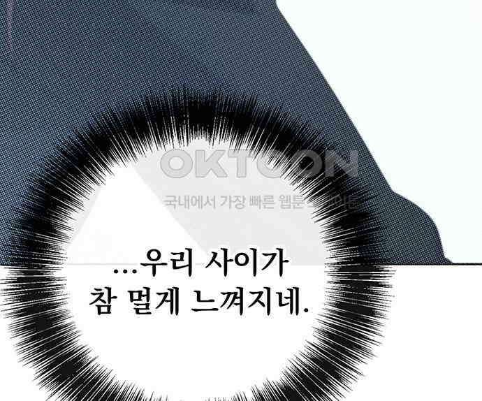 러브 로스팅 11화 143