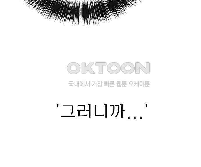 러브 로스팅 11화 144
