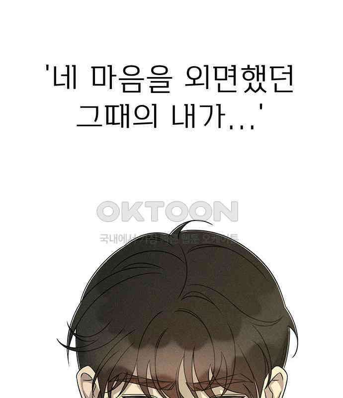 러브 로스팅 11화 145