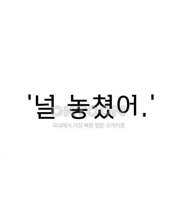 러브 로스팅 11화 147