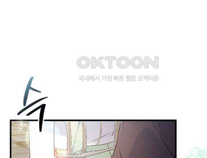 우리 악녀님이 달라졌어요 3화 1