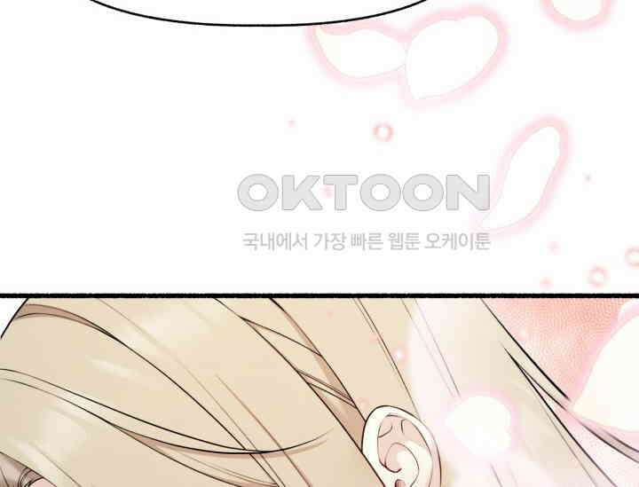 우리 악녀님이 달라졌어요 3화 16
