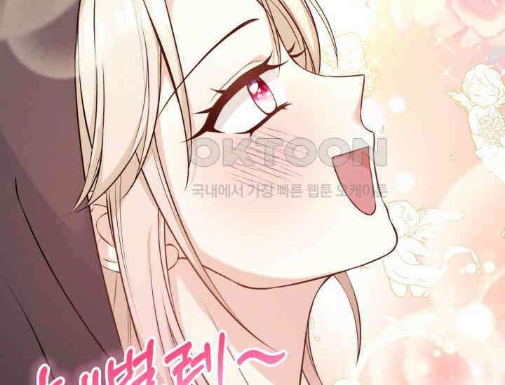 우리 악녀님이 달라졌어요 3화 20