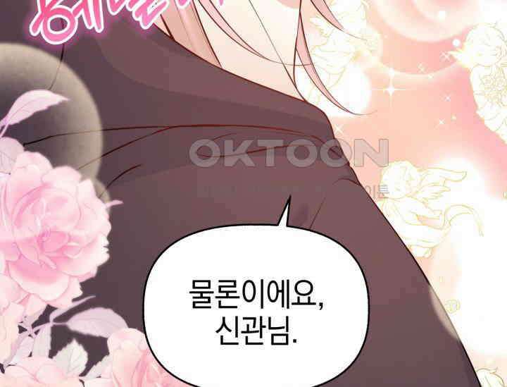 우리 악녀님이 달라졌어요 3화 21