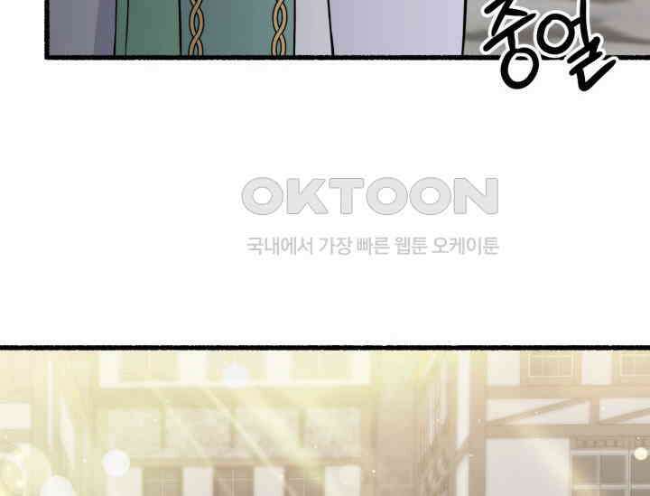 우리 악녀님이 달라졌어요 3화 26