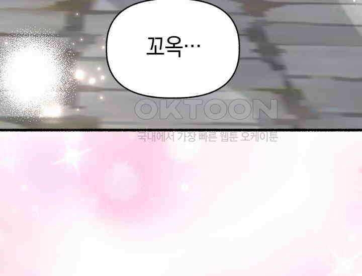 우리 악녀님이 달라졌어요 3화 29