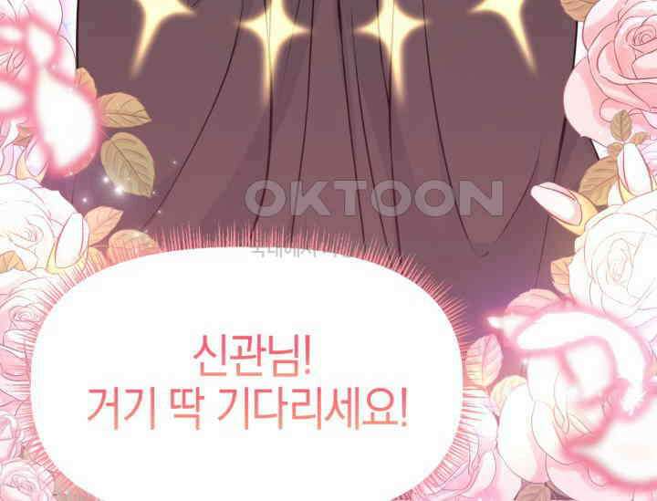 우리 악녀님이 달라졌어요 3화 34