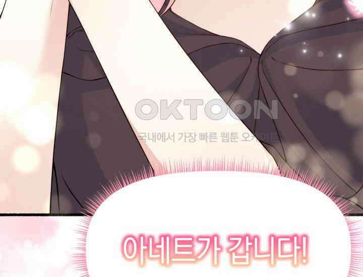 우리 악녀님이 달라졌어요 3화 37