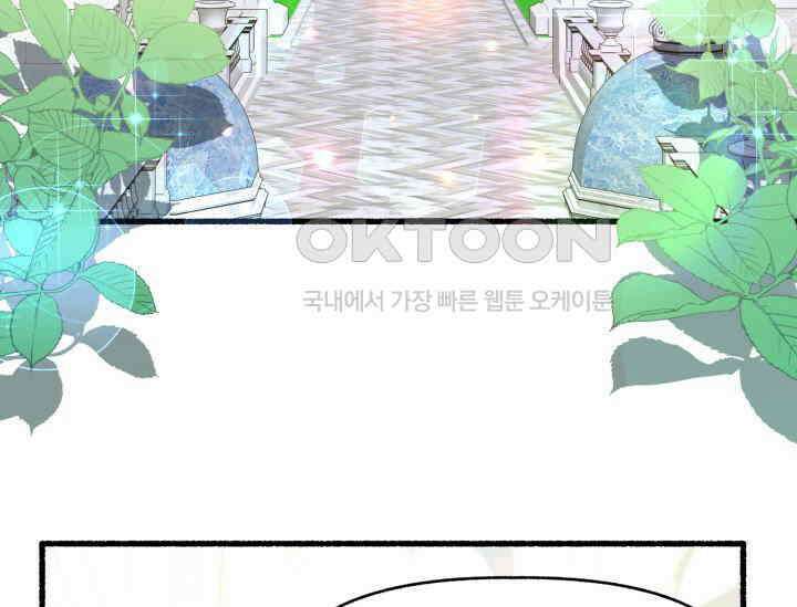 우리 악녀님이 달라졌어요 3화 43