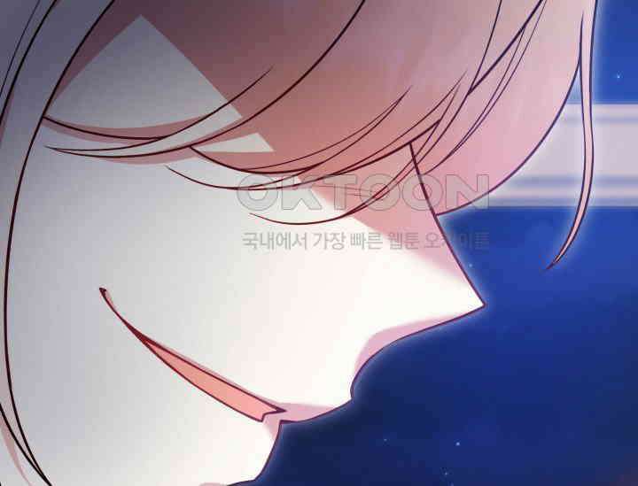 우리 악녀님이 달라졌어요 12화 5