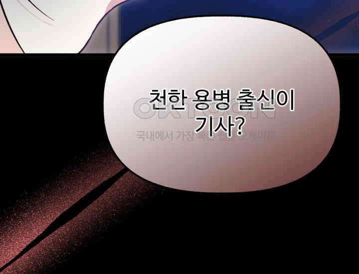우리 악녀님이 달라졌어요 12화 6