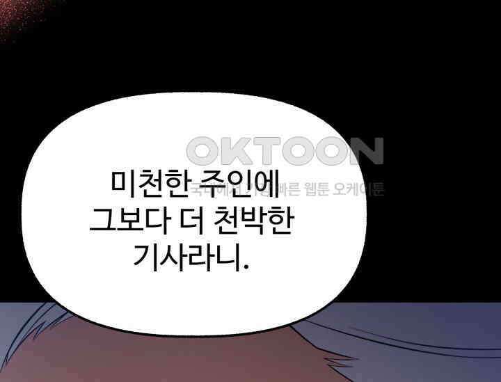 우리 악녀님이 달라졌어요 12화 7