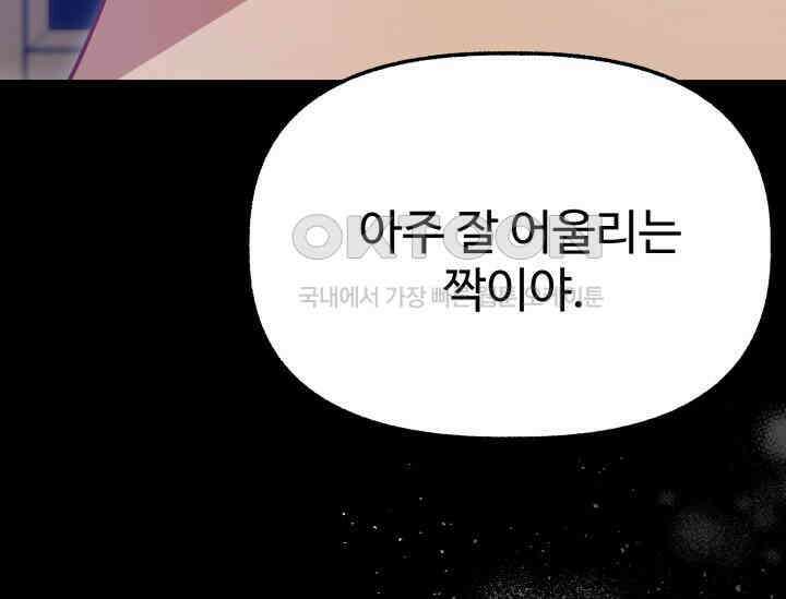 우리 악녀님이 달라졌어요 12화 9