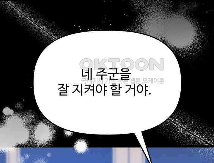 우리 악녀님이 달라졌어요 12화 10